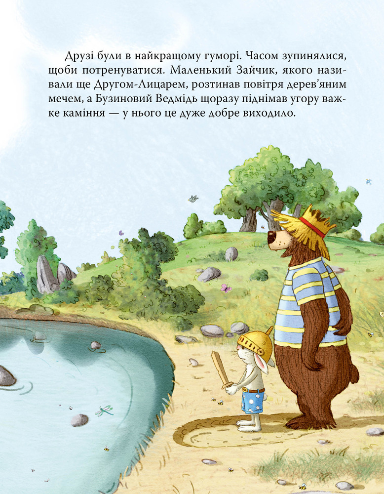 Книга Класика дитинства. Казки Чарівного лісу. Фото 9