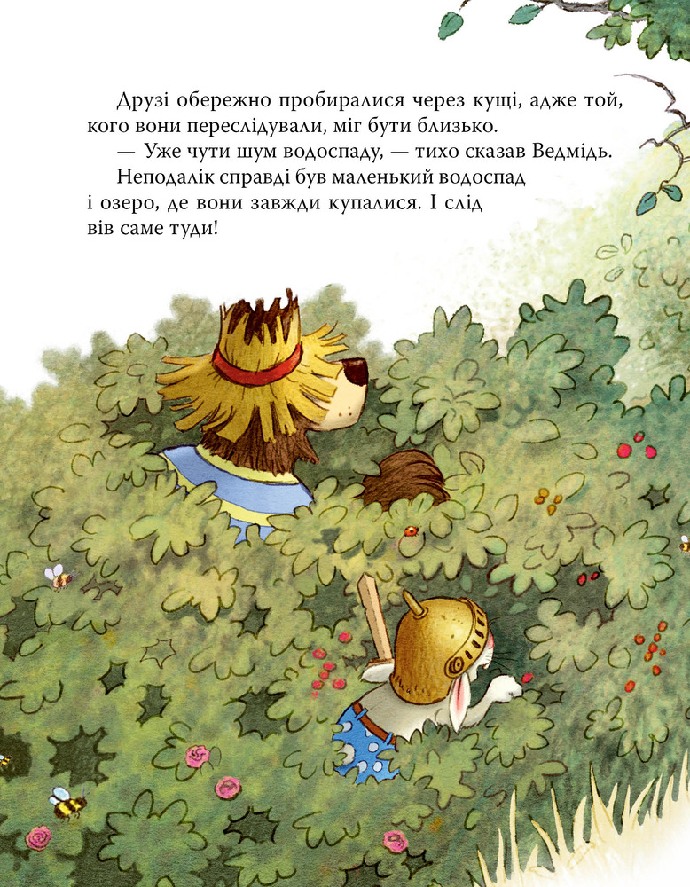 Книга Класика дитинства. Казки Чарівного лісу. Фото 15