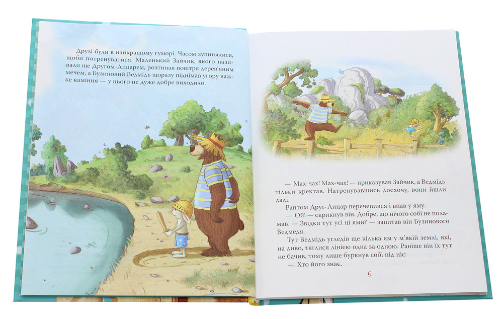 Книга Класика дитинства. Казки Чарівного лісу. Фото 4