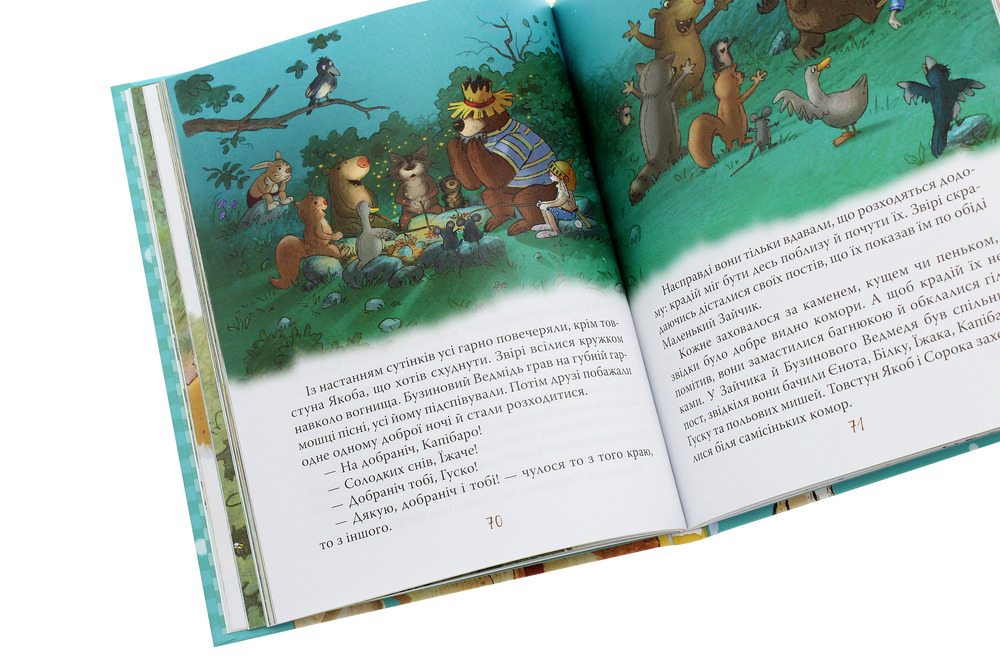 Книга Класика дитинства. Казки Чарівного лісу. Фото 6