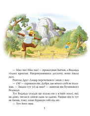 Книга Класика дитинства. Казки Чарівного лісу. Фото 10
