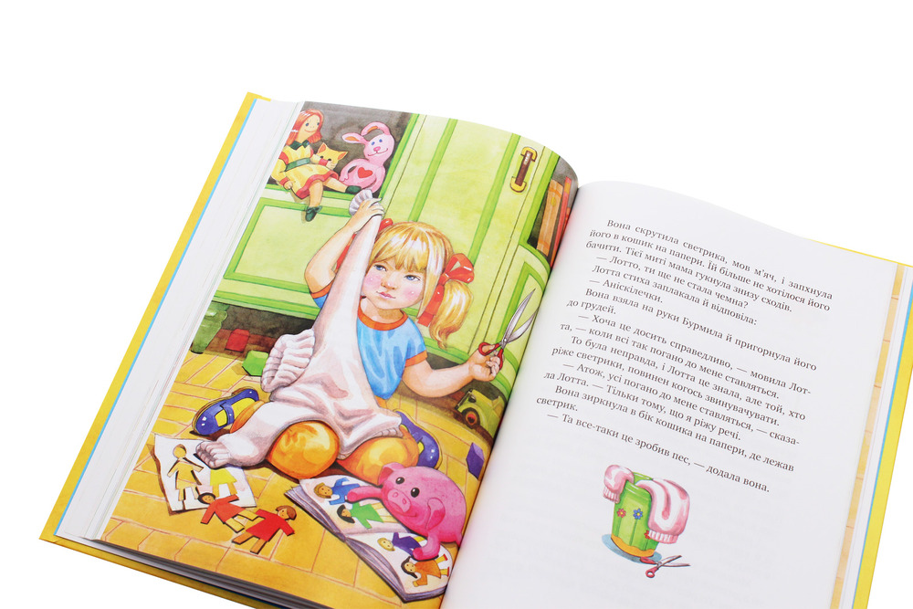 Книжка про Лотту з Бешкетної вулиці - Астрід Ліндгрен. Фото 5