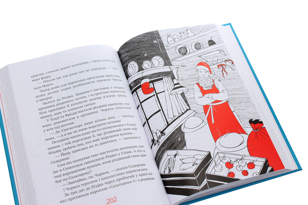 Книга Ми на острові Сальткрока - Астрід Ліндгрен. Фото 6