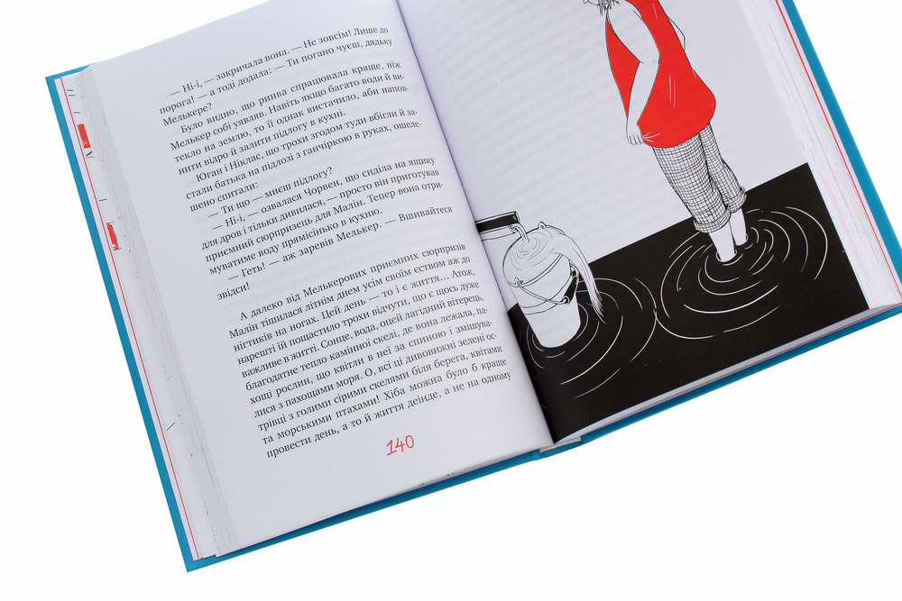 Книга Ми на острові Сальткрока - Астрід Ліндгрен. Фото 5