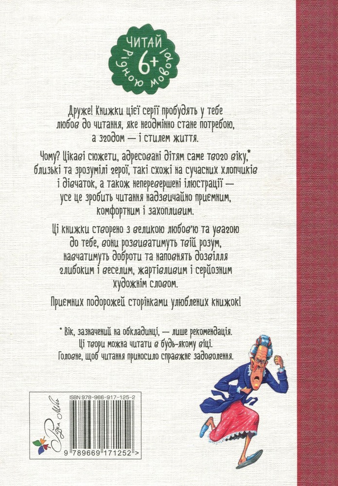 Книга Мерсі Вотсон — рятувальниця. Книга 1 - Кейт ДіКамілло. Фото 2