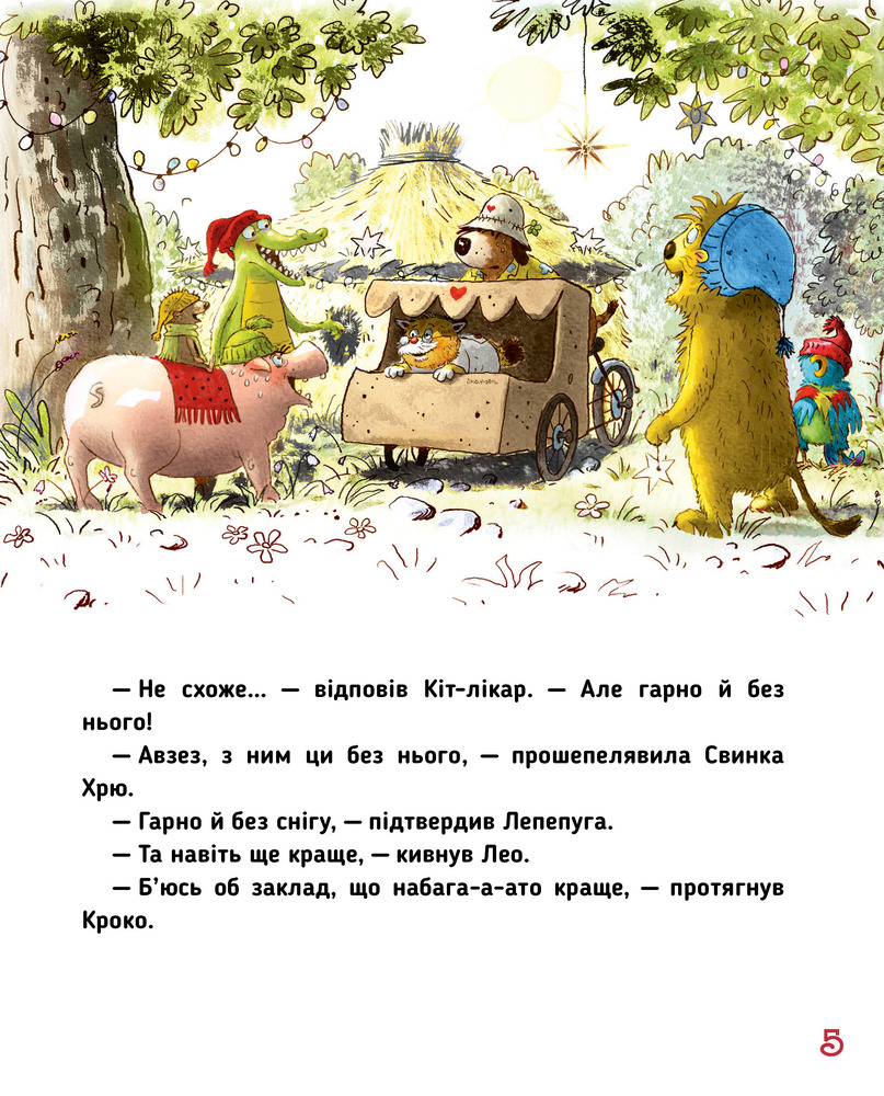 Книга Кіт-лікар. Біле різдвяне диво - Валько. Фото 3