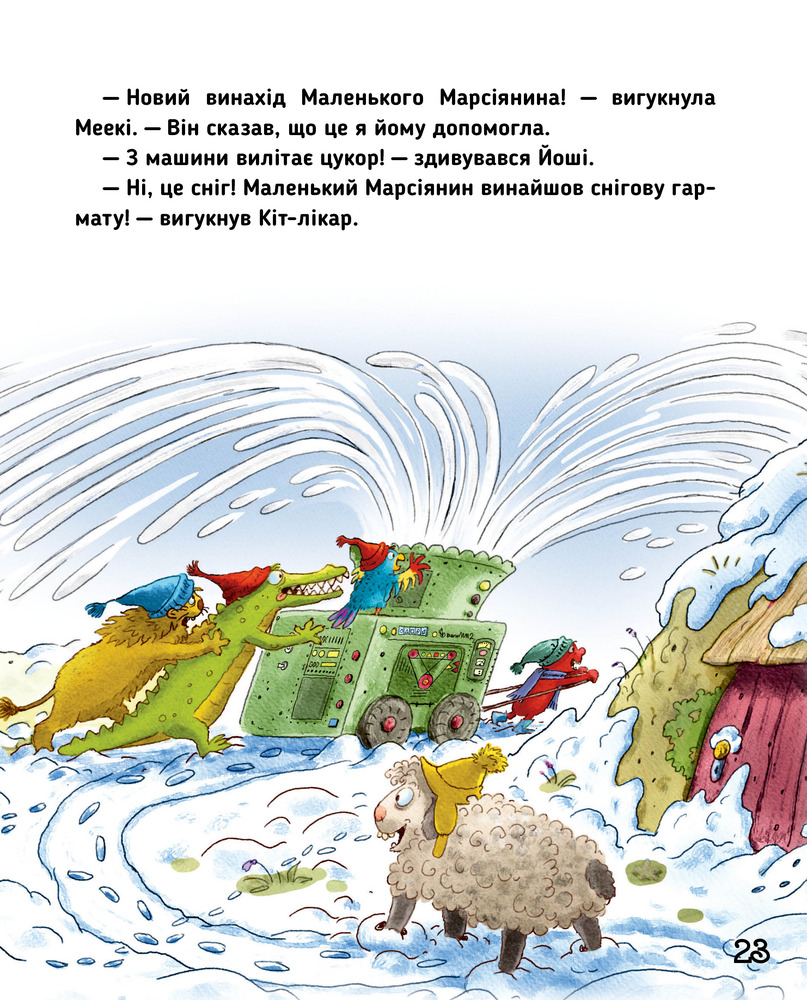 Книга Кіт-лікар. Біле різдвяне диво - Валько. Фото 7