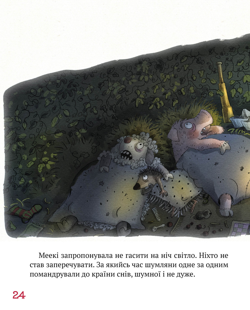 Книга Кіт-лікар. Книга 3. Шумківський чугайстер - Валько. Фото 7