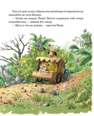 Книга Кіт-лікар. Книга 3. Шумківський чугайстер - Валько. Фото 6