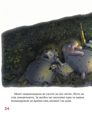 Книга Кіт-лікар. Книга 3. Шумківський чугайстер - Валько. Фото 7