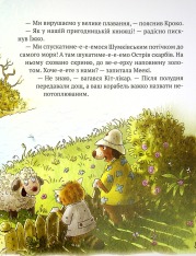 Книга Кіт-лікар. Книга 4. Подорож на Острів скарбів - Валько. Фото 6