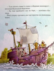 Книга Кіт-лікар. Книга 4. Подорож на Острів скарбів - Валько. Фото 7