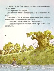 Книга Кіт-лікар. Книга 4. Подорож на Острів скарбів - Валько. Фото 8