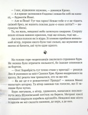 Книга Кіт-лікар. Книга 4. Подорож на Острів скарбів - Валько. Фото 10