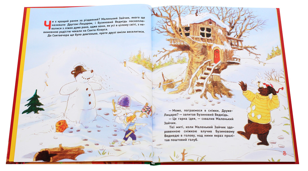 Книга Загублений різдвяний лист - Валько. Фото 4