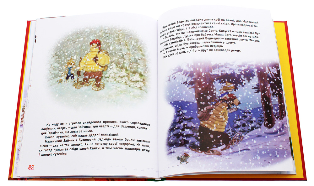 Книга Загублений різдвяний лист - Валько. Фото 7