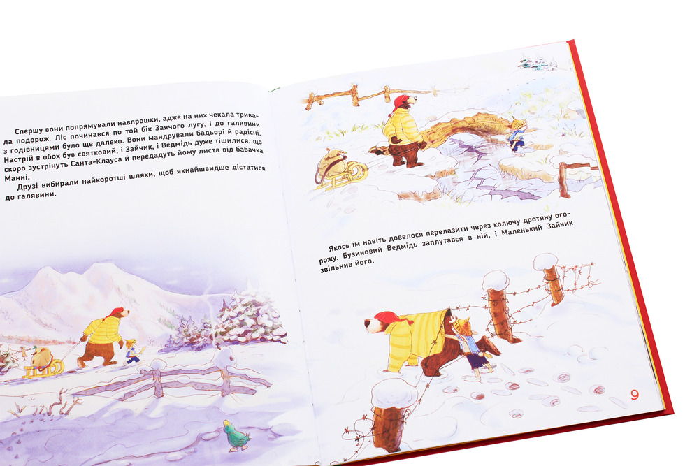 Книга Загублений різдвяний лист - Валько. Фото 5