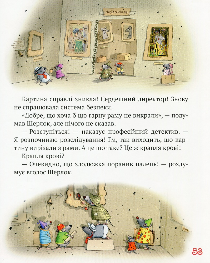 Книга Пригоди картонівців. Книга 2. Новини з Картонівки! - Валько. Фото 10