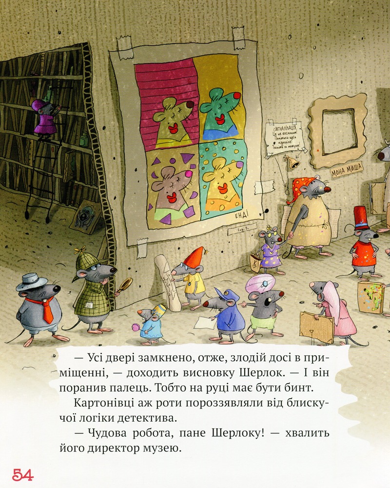 Книга Пригоди картонівців. Книга 2. Новини з Картонівки! - Валько. Фото 11