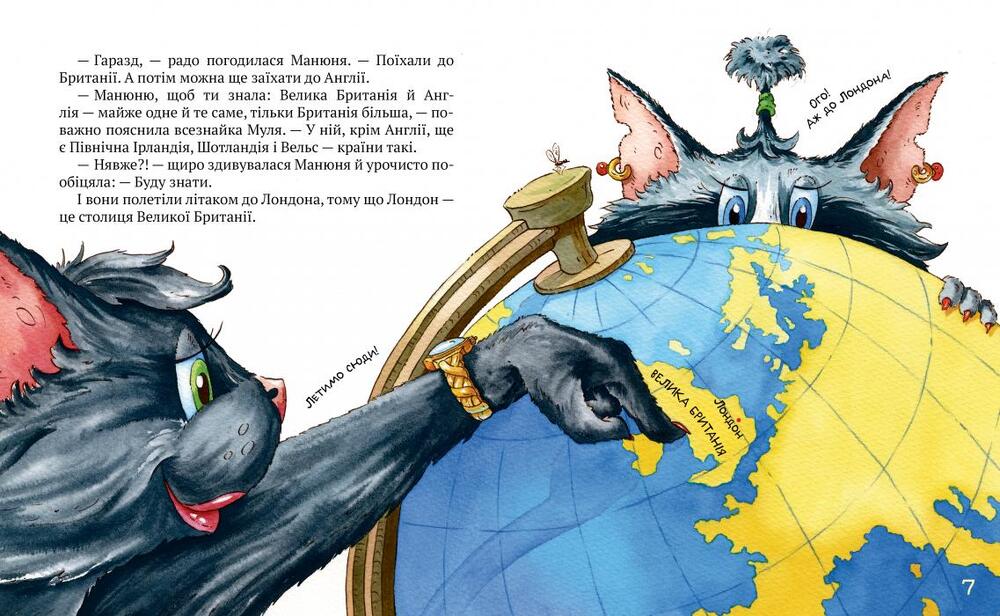 Книга Киці-мандрівниці. Книга 2. Друг по листуванню - Галина Манів. Фото 3