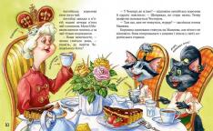 Книга Киці-мандрівниці. Книга 2. Друг по листуванню - Галина Манів. Фото 4