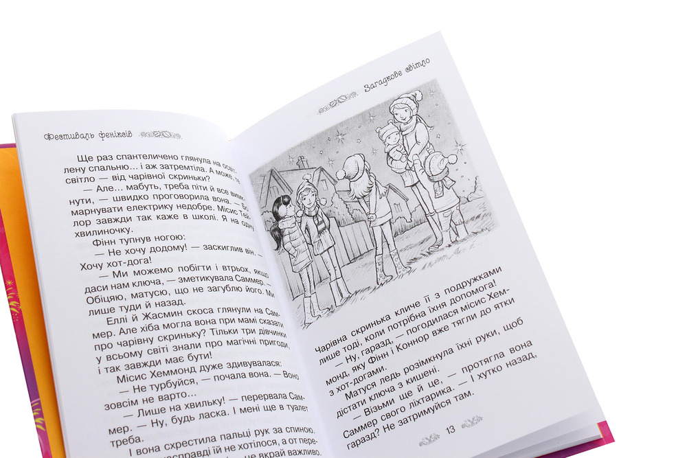 Книга Таємне Королівство. Книга 16. Фестиваль феніксів - Розі Бенкс. Фото 5