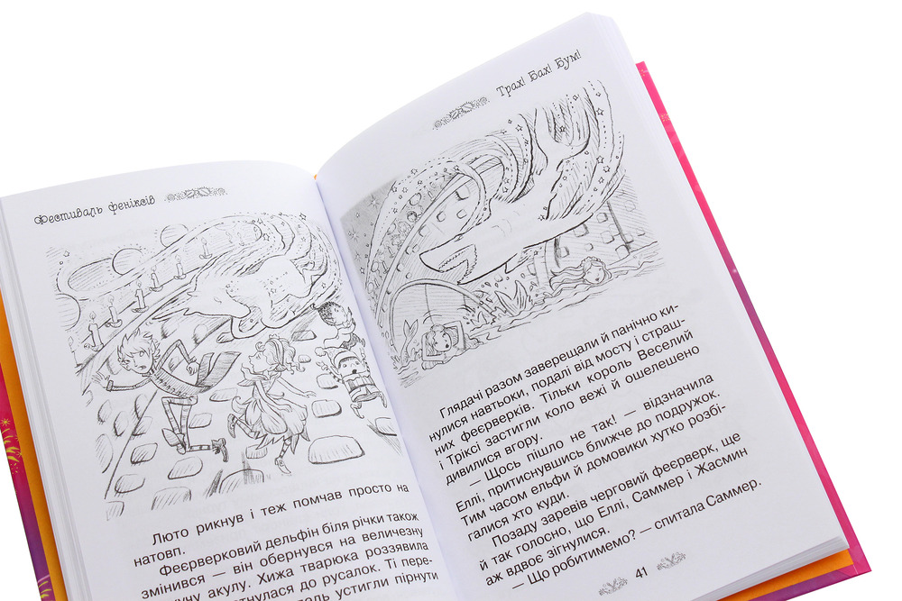Книга Таємне Королівство. Книга 16. Фестиваль феніксів - Розі Бенкс. Фото 7