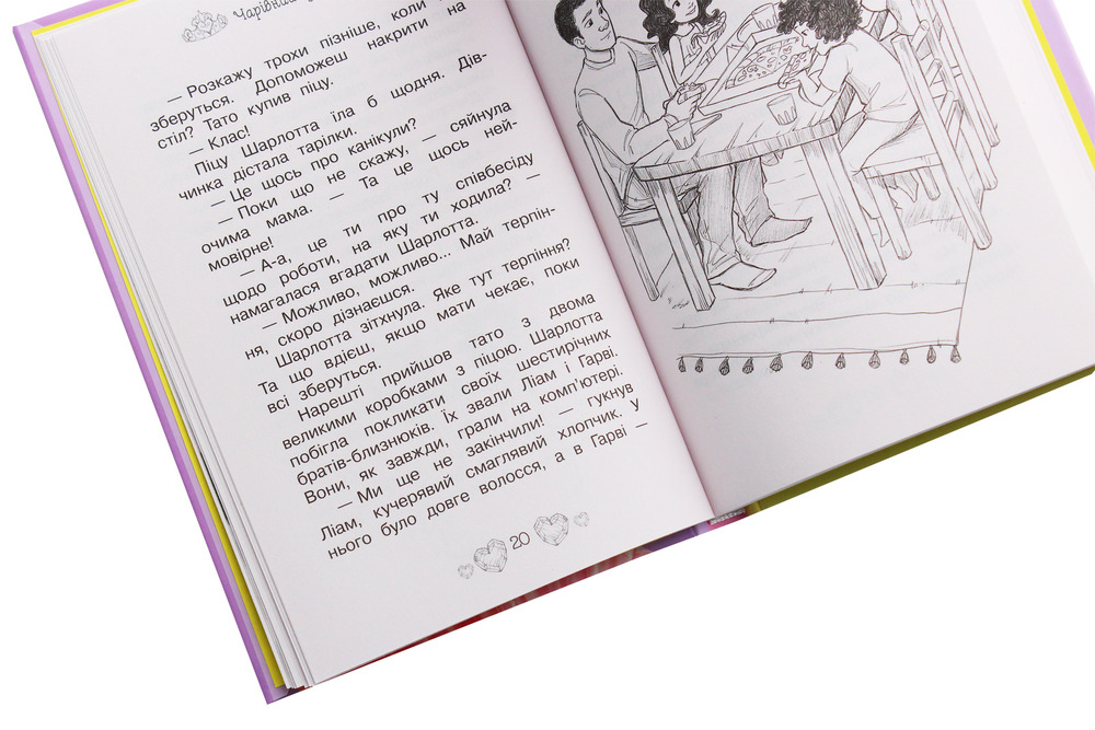 Книга Таємні Принцеси. Книга 1. Чарівний кулон - Розі Бенкс. Фото 5