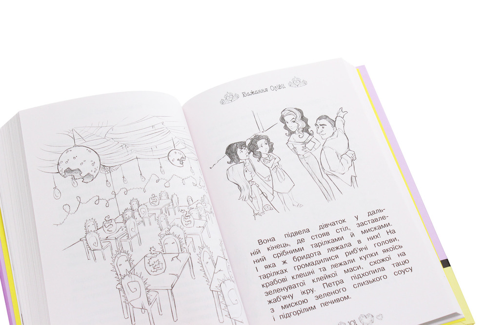 Книга Таємні Принцеси. Книга 1. Чарівний кулон - Розі Бенкс. Фото 6