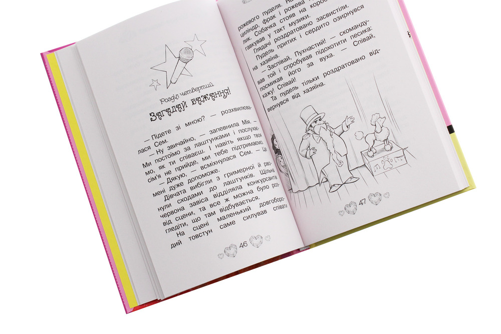 Книга Таємні Принцеси. Книга 4. Принцеса-співачка - Розі Бенкс. Фото 5