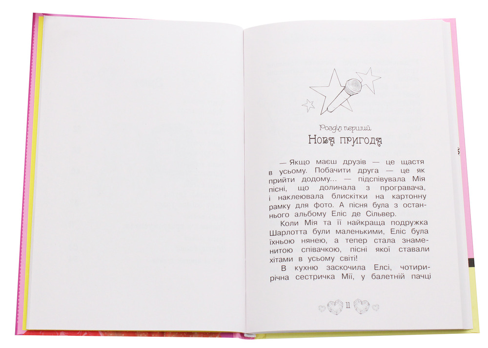 Книга Таємні Принцеси. Книга 4. Принцеса-співачка - Розі Бенкс. Фото 4