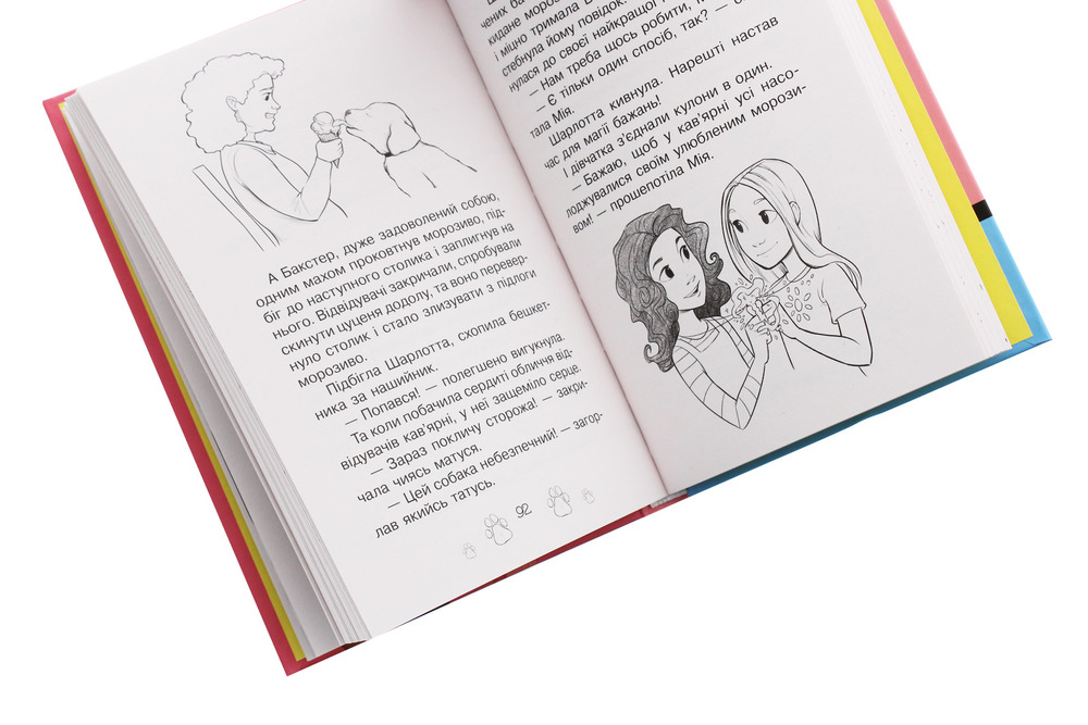 Книга Таємні Принцеси. Книга 5. Магія для цуценяти - Розі Бенкс. Фото 5
