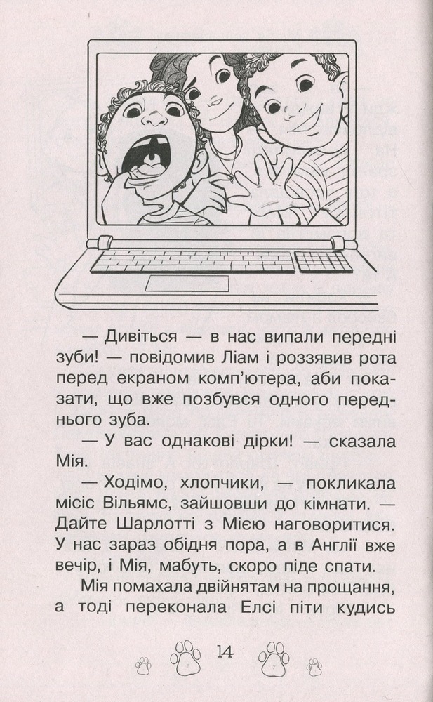 Книга Таємні Принцеси. Книга 5. Магія для цуценяти - Розі Бенкс. Фото 13