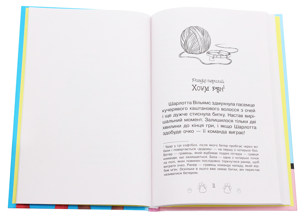 Книга Таємні Принцеси. Книга 7. Магія для кошенят - Розі Бенкс. Фото 4