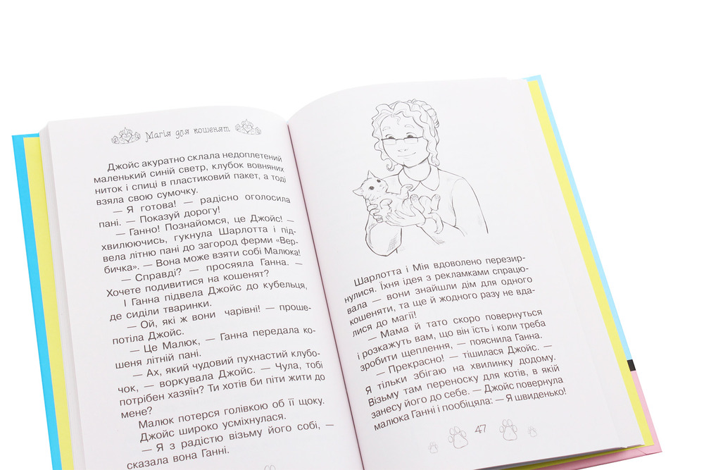 Книга Таємні Принцеси. Книга 7. Магія для кошенят - Розі Бенкс. Фото 6