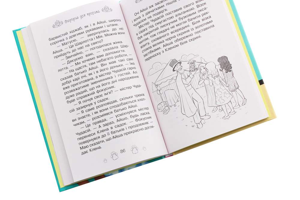 Книга Таємні Принцеси. Книга 8. Сюрприз для кролика - Розі Бенкс. Фото 5