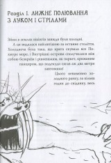 Книга Як приручити дракона. Книга 4. Як зняти прокляття дракона - Крессіда Коуелл. Фото 3