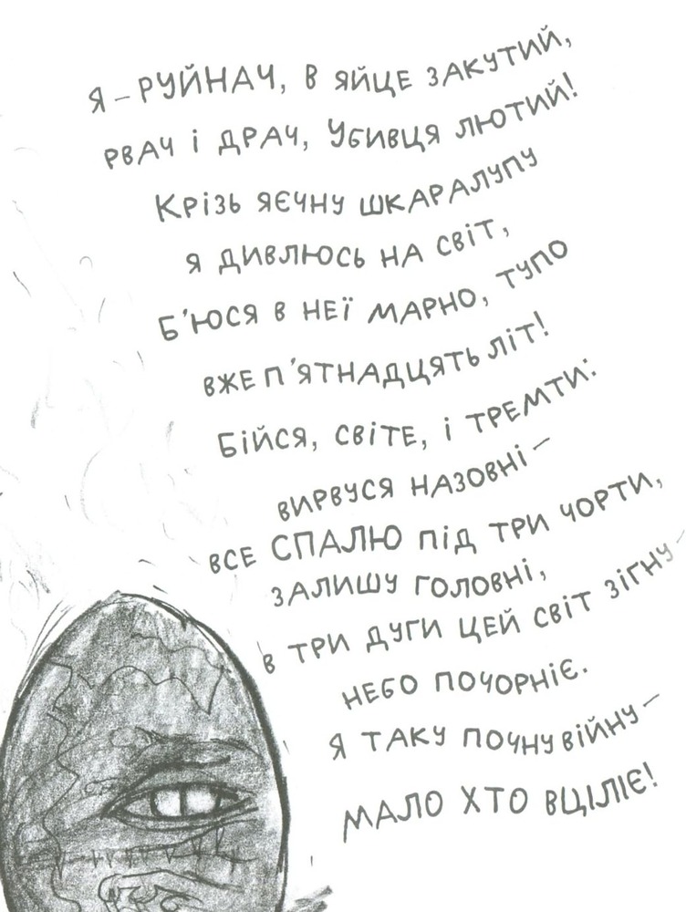Книга Як приручити дракона. Книга 5. Як стати драконським хвісториком - Крессіда Коуелл. Фото 3