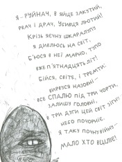 Книга Як приручити дракона. Книга 5. Як стати драконським хвісториком - Крессіда Коуелл. Фото 3