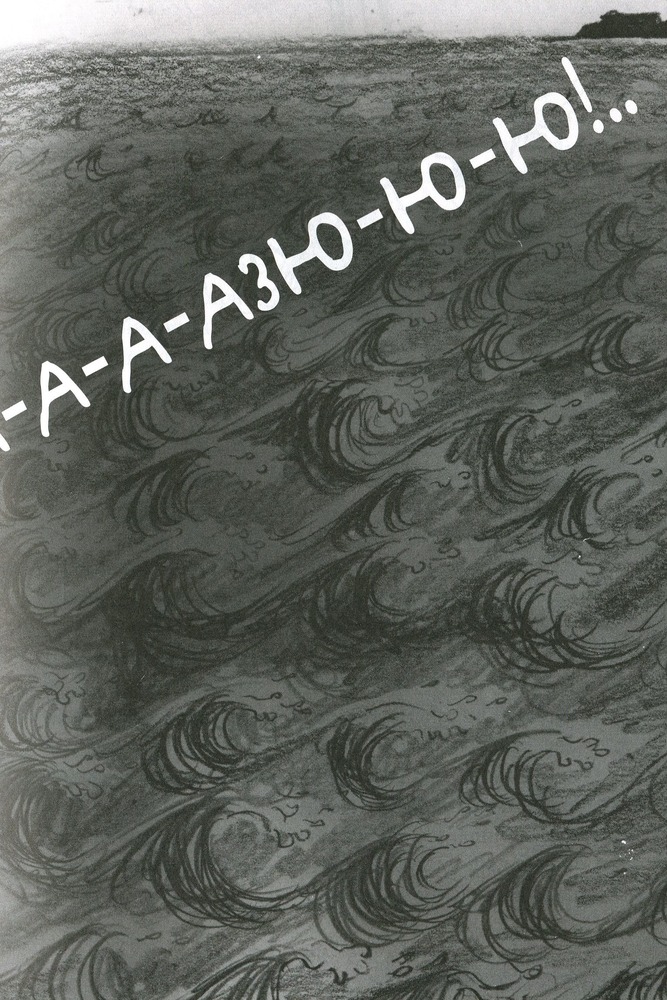 Книга Як приручити дракона. Книга 8. Як розбити драконове серце - Крессіда Коуелл. Фото 12