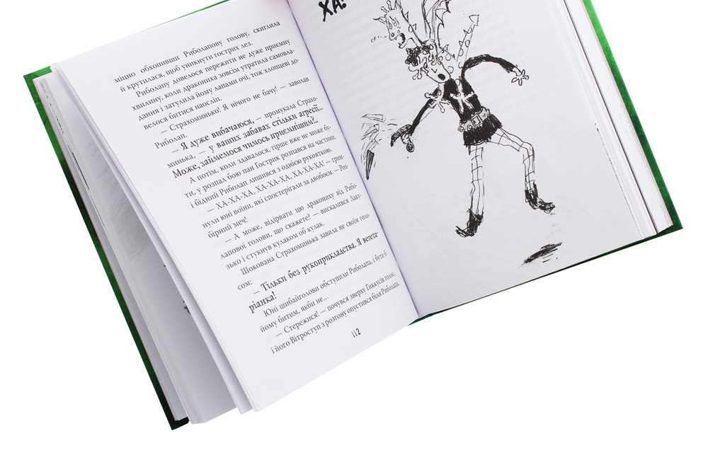 Книга Як приручити дракона. Книга 9. Як поцупити меч дракона - Крессіда Коуелл. Фото 7