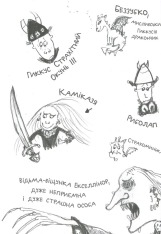 Книга Як приручити дракона. Книга 9. Як поцупити меч дракона - Крессіда Коуелл. Фото 10