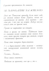 Книга Як приручити дракона. Книга 9. Як поцупити меч дракона - Крессіда Коуелл. Фото 13