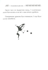 Книга Як приручити дракона. Книга 9. Як поцупити меч дракона - Крессіда Коуелл. Фото 17