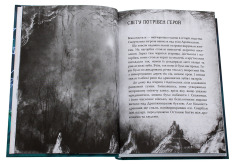 Книга Як приручити дракона. Книга 12. Як подолати гнів дракона - Крессіда Коуелл. Фото 4