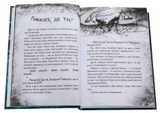 Книга Як приручити дракона. Книга 12. Як подолати гнів дракона - Крессіда Коуелл. Фото 5