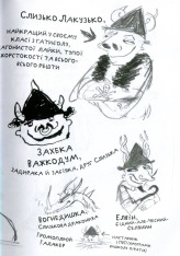 Книга Як приручити дракона. Книга 2. Як стати піратом - Крессіда Коуелл. Фото 4