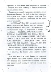 Книга Як приручити дракона. Книга 2. Як стати піратом - Крессіда Коуелл. Фото 9