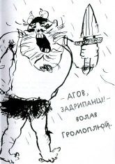 Книга Як приручити дракона. Книга 2. Як стати піратом - Крессіда Коуелл. Фото 10