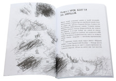Книга Як приручити дракона. Книга 3. Як розмовляти по-драконському - Крессіда Коуелл. Фото 6